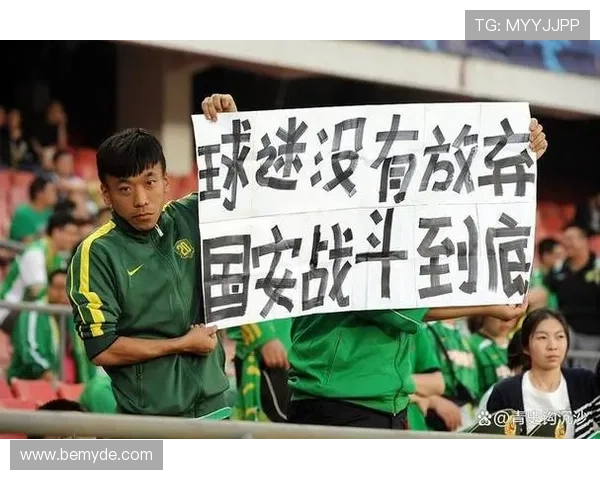 北京国安比赛节奏屡屡失控，稳定性面临考验