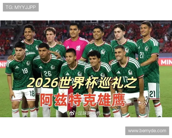 2026世界杯墨西哥城世界杯历史故事盘点